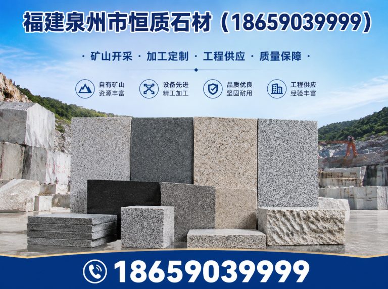 晋江市虾红石材展示图